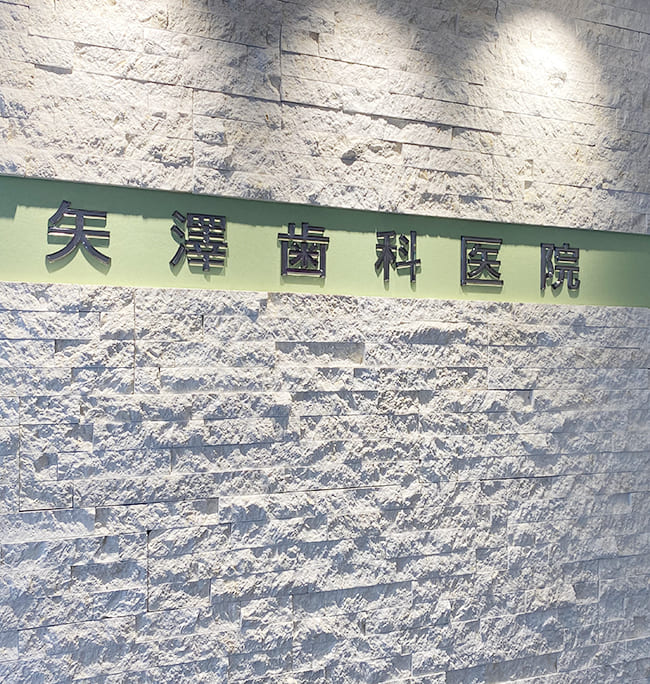 患者様へご挨拶